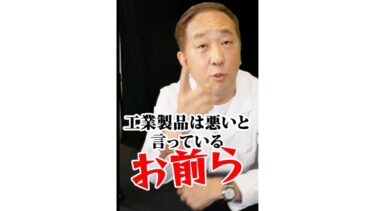 【天然塩はなんぼ摂っても大丈夫？】天然塩と精製塩の違いと塩分過剰摂取のリスク