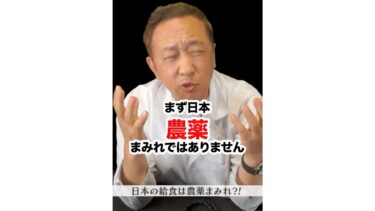 🥦日本の野菜は「農薬まみれ」ではない。SNSで拡散するデマの真実